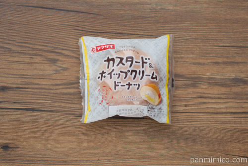 カスタード＆ホイップクリームドーナツ【ヤマザキ】パッケージ