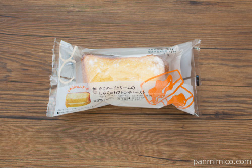カスタードクリームのしみじゅわフレンチトースト【ローソン】パッケージ