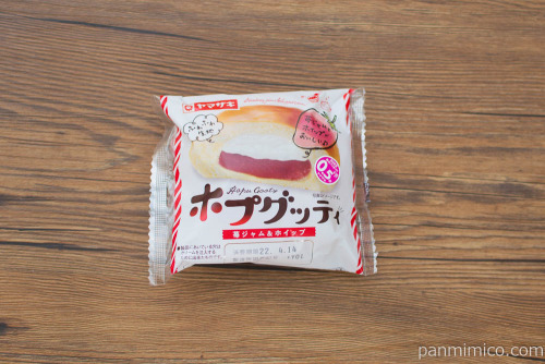 ホプグッティ（苺ジャム＆ホイップ）【ヤマザキ】パッケージ
