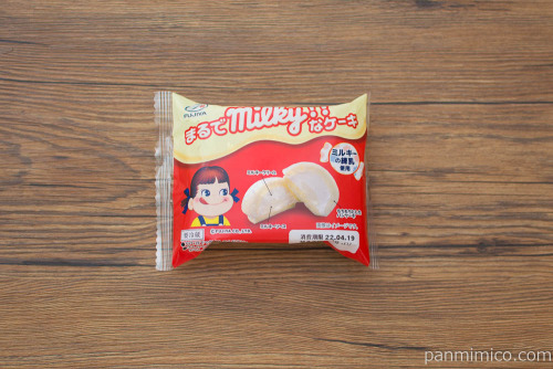 まるでミルキー！？なケーキ【不二家】【ヤマザキ】パッケージ