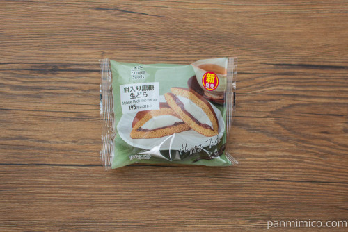 餅入り黒糖生どら【ファミリーマート】パッケージ
