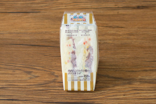 肉肉！こだわり2種のポテトサラダサンド【ローソン】パッケージ