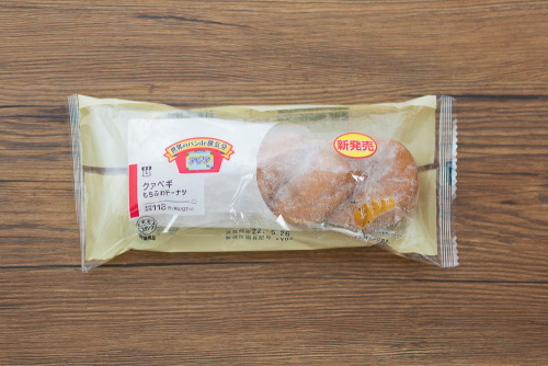 クァベギ　もちふわドーナツ【ローソン】パッケージ