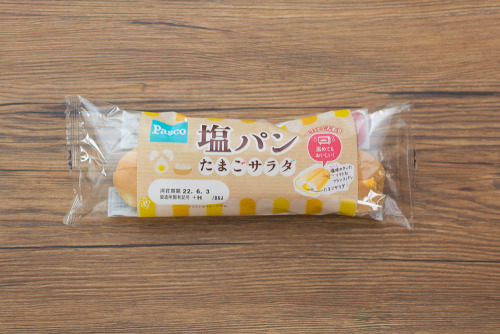 塩パン たまごサラダ【Pasco】パッケージ
