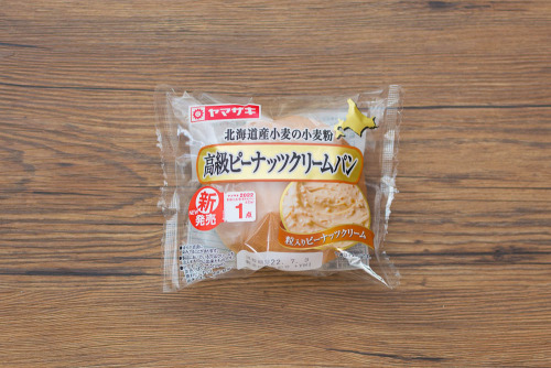 高級ピーナッツクリームパン【ヤマザキ】パッケージ
