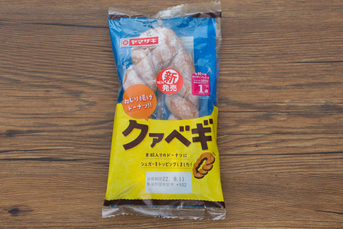 クァベギ【ヤマザキ】パッケージ