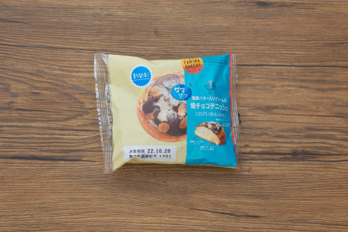 発酵バター入りクリームの焼チョコデニッシュ【ファミリーマート】パッケージ