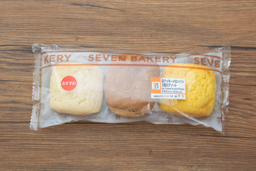 塩クッキーメロンパン　３種のアソート【セブンイレブン】パッケージ