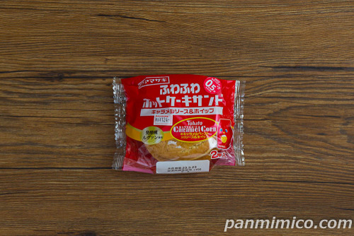 ふわふわホットケーキサンド（キャラメルソース＆ホイップ）【ヤマザキ】パッケージ