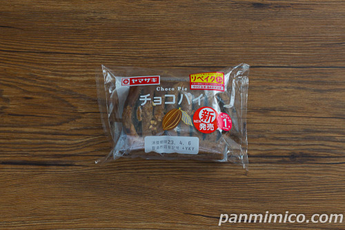 チョコパイ【ヤマザキ】パッケージ