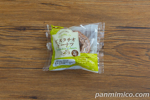 ピスタチオドーナツ2個入【第一パン】パッケージ