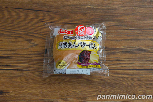 高級あんバターぱん【ヤマザキ】パッケージ