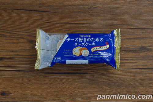 チーズ好きのためのチーズケーキ(ベイクドチーズ)【ヤマザキ】パッケージ