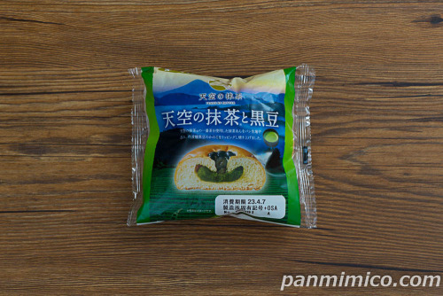 天空の抹茶®と黒豆【第一パン】パッケージ