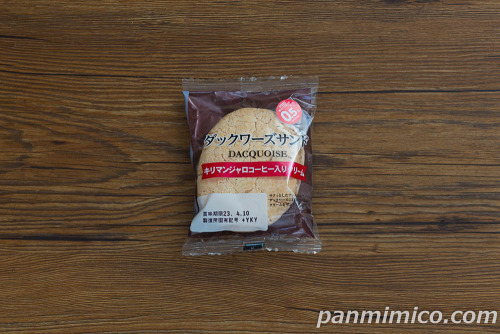 ダックワーズサンド（キリマンジャロコーヒー入りクリーム）【ヤマザキ】パッケージ