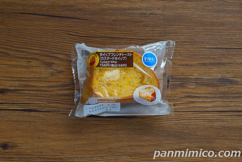 ホイップフレンチトースト（カスタードホイップ）【ファミリーマート】パッケージ