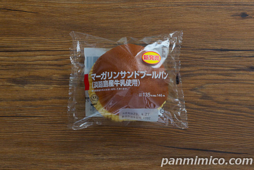 マーガリンサンドブールパン(淡路島産牛乳使用)【ローソン】パッケージ