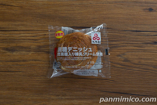黒糖デニッシュ（焚黒糖入り練乳クリ－ム使用）【ローソン】パッケージ
