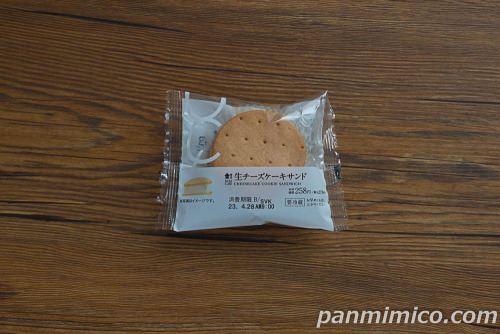 生チーズケーキサンド【ローソン】パッケージ