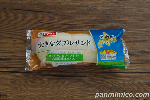大きなダブルサンド（メロンジャム＆メロンホイップ）北海道産赤肉メロン【ヤマザキ】パッケージ