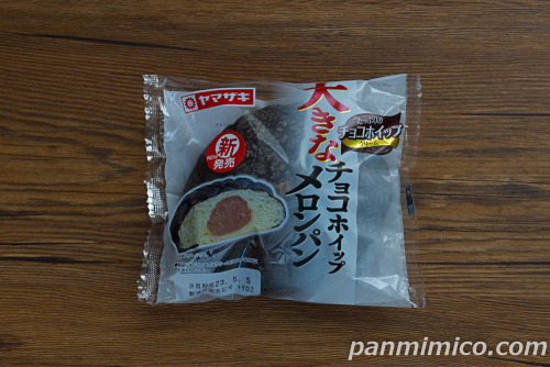 大きなチョコホイップメロンパン【ヤマザキ】パッケージ