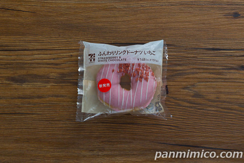 ふんわりリングドーナツいちご【セブンイレブン】パッケージ