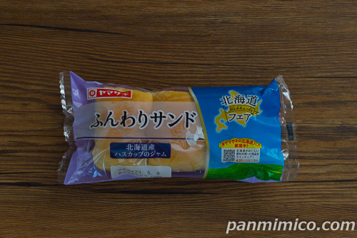 ふんわりサンド（北海道産ハスカップのジャム）【ヤマザキ】パッケージ