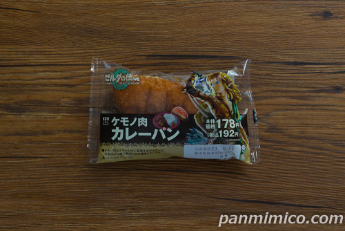 ケモノ肉カレーパン【ローソン】パッケージ