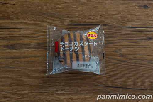 チョコカスタードドーナツ【ローソン】パッケージ