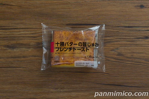 十勝バターの旨じゅわフレンチトースト【ローソン】パッケージ