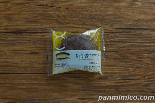 ふわじゅわチョコケーキ　コーヒー風味【ローソン】パッケージ