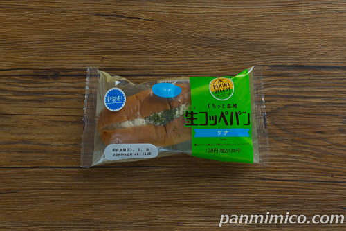 生コッペパン(ツナ)【ファミリーマート】パッケージ