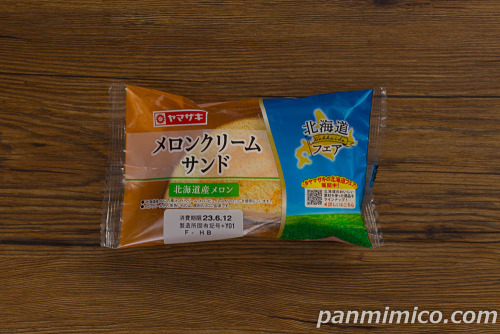 メロンクリームサンド（北海道産メロン）【ヤマザキ】パッケージ