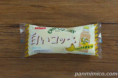 白いコッペ　ソイバナナオレ味【フジパン】パッケージ