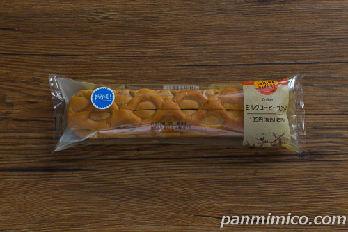 ミルクコーヒーサンド【ファミリーマート】パッケージ