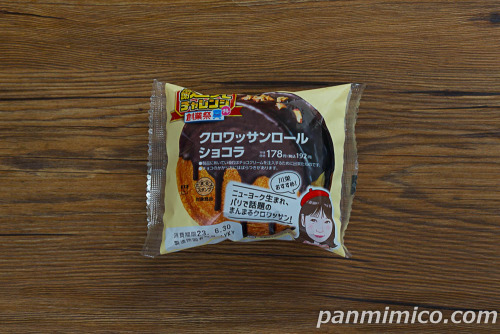 感謝還元チャレンジ記念商品　クロワッサンロール　ショコラ【ローソン】パッケージの写真