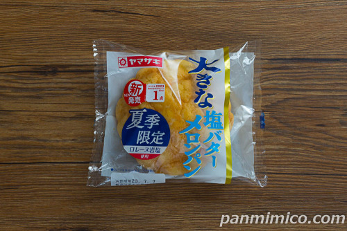 大きな塩バターメロンパン【ヤマザキ】パッケージ