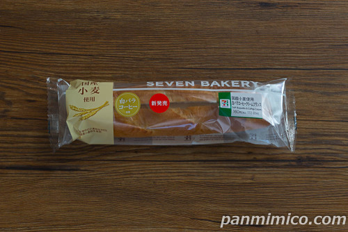 国産小麦使用白バラコーヒークリームフランス【セブンイレブン】パッケージ