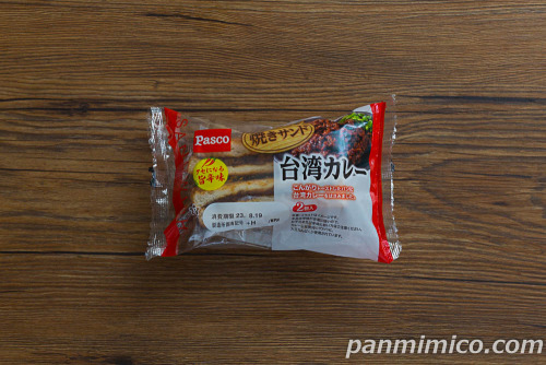 焼きサンド 台湾カレー 2個入【Pasco】パッケージ