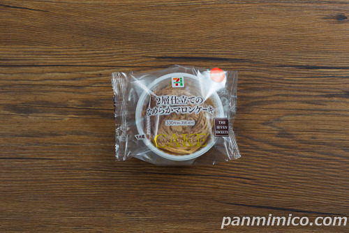 ２層仕立てのなめらかマロンケーキ【セブンイレブン】パッケージ