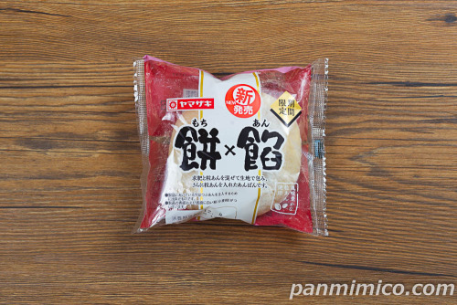 餅×餡【ヤマザキ】パッケージの写真