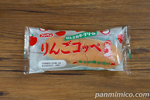 りんごコッペ（りんごバタークリーム）【フジパン】パッケージの写真