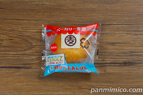 「ベーカリー麦田」特製つぶあんぱん【セブンイレブン】パッケージの写真