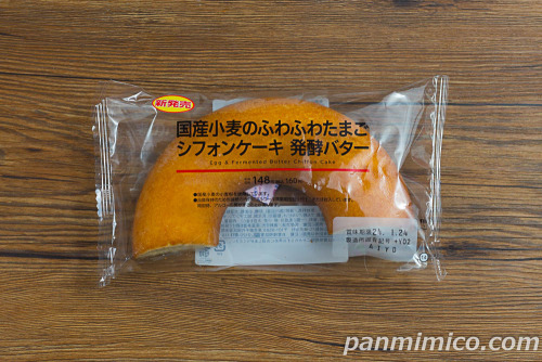 国産小麦のふわふわたまごシフォンケーキ　発酵バター【ローソン】パッケージの写真