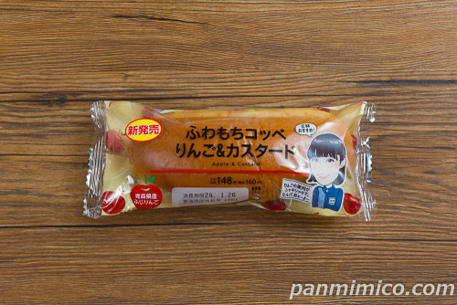 ふわもちコッペ　りんご＆カスタード　青森県産ふじりんご【ローソン】パッケージの写真