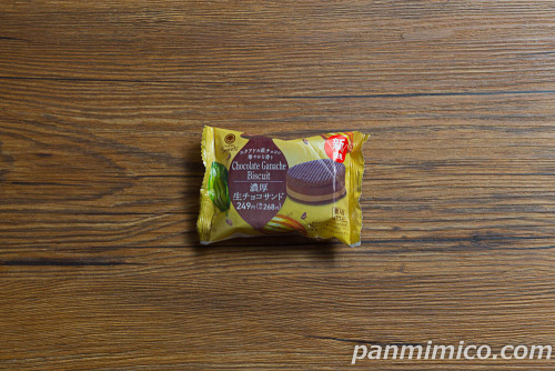 【香る芳醇ショコラフェア対象】濃厚生チョコサンド【ファミリーマート】パッケージの写真