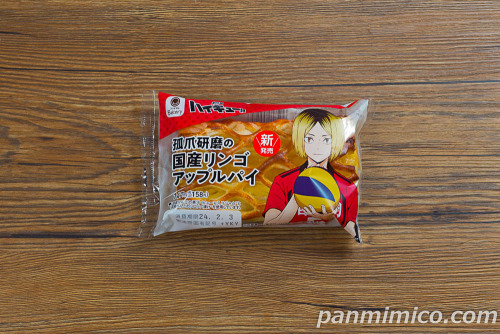 孤爪研磨の国産リンゴアップルパイ【ファミリーマート】パッケージの写真