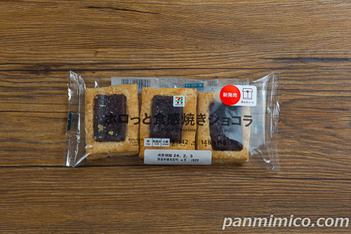 ７Ｐ　ホロっと食感 焼きショコラ３個入【セブンイレブン】パッケージの写真