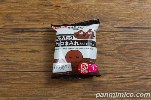 ランチパック（チョコまみれ入れちゃいました）【ヤマザキ】パッケージの写真