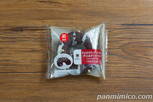 チョコクロワッサンドーナツ（チョコ＆ホワイトチョコ）【ファミリーマート】パッケージの写真
